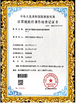 Çin Shenzhen 3U View Co., Ltd Sertifikalar